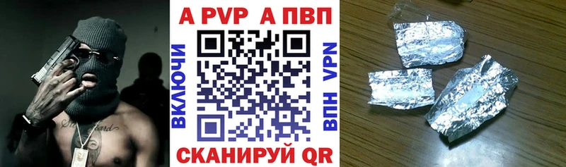 A PVP VHQ  где найти наркотики  Миасс 