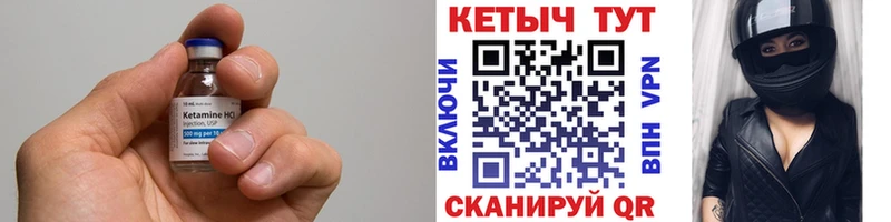 КЕТАМИН ketamine  KRAKEN рабочий сайт  Миасс 