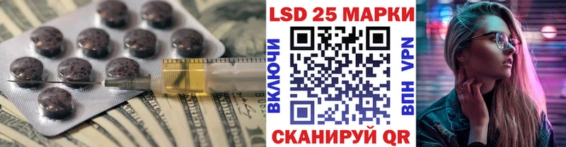 LSD-25 экстази кислота  Миасс 