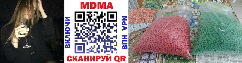 МДМА Molly  купить   Миасс 