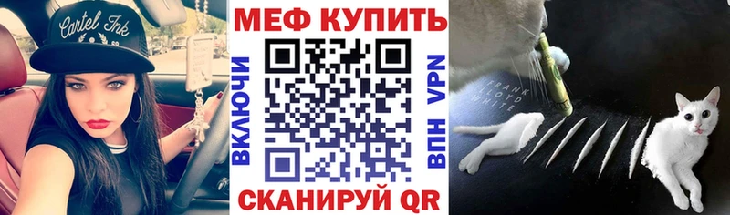Меф VHQ  где найти наркотики  Миасс 