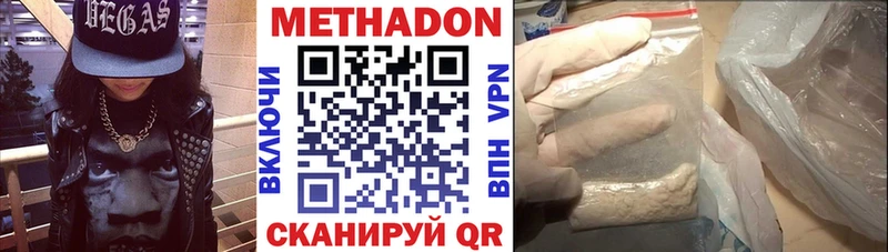 KRAKEN маркетплейс  Миасс  Метадон methadone 
