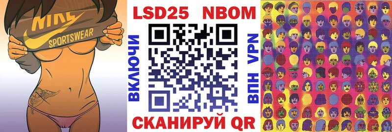 hydra ТОР Миасс Марки 25I-NBOMe 1500мкг